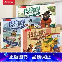 传统故事3D立体剧场( 千里送鹅毛+网开一面+包公审石头) [正版]传统故事3D立体剧场-千里送鹅毛 网开一面 包公审石