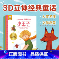 大奖名作经典立体绘本(4册) [正版] 傲游猫大奖名作经典立体绘本(4册)3-6岁孩子读的3D立体绘本 精选经典获奖童话