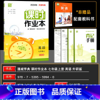 英语 七年级上 [正版]2024秋天津 通城学典每课一练 课时作业本七年级英语上册 WY外研版 同步到课时7年级上册