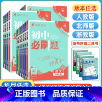 热卖★全套:不偏科8本[人教版] 八年级上 [正版]2025新版初中七上数学八年级上册九上物理化学语文英语政治历史生物地