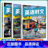 [27期]☀789年级英语时文阅读 初中通用 [正版]2025新书NO.28期初中快捷英语时文阅读七八九年级26期25上