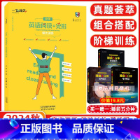 [正版]2025新版一飞冲天中考英语阅读+完形强化训练 完形填空 阅读理解任务型阅读一飞冲天天津中考英语阅读+完形强化
