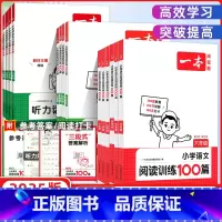 [⭐热卖2本]语文同步阅读(上册)+数学思维训练+英语阅读训练100篇 小学三年级 [正版]2025版小学一二三四五六年