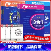3合1训练 九年级 [正版]2024版沸腾英语3合1阅读理解与完形填空选词填空听力分层突破完加阅选词填空语法填空七年
