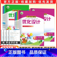 数学 六年级下 [正版]2025春志鸿优化系列小学同步测控优化设计三四五六年级上下册数学北师版BS3456年级下册科