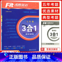 [正版]2024版 沸腾英语七年级三合一 3合1训练完形+阅读+短文填空 初一/7年级 升级版沸腾英语七年级三合一沸腾