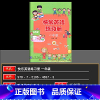 快乐英语练习册第一册 小学一年级 [正版]2025版 快乐英语一年级练习册上册 快乐英语一年级上册练习 扫描听录音小学生