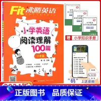 [正版]2024沸腾英语小学英语阅读理解100篇三年级 各版本通用 沸腾英语三年级阅读理解100篇 做阅读记单词学句子