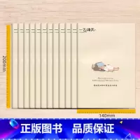 [正版]一飞冲天条格本全12本单本40页