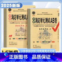 语文.人教版 六年级上 [正版]非常海淀单元测试ab卷一二三四五六年级上下册语文数学英语鲁科外研版湘少版试卷测试卷全套人