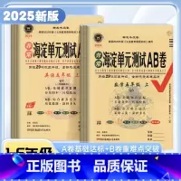 语文.人教版 六年级上 [正版]非常海淀单元测试ab卷一二三四五六年级上下册语文数学英语鲁科外研版湘少版试卷测试卷全套人