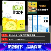 英语 九年级下 [正版]2025春 天津 通城学典课时作业本九年级英语下册 WY外研版通成学典 初三9年级英语下册同步练