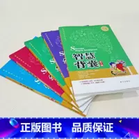 小学通用 [正版]智慧背囊 全集12345册南方出版社作文素材 初中作文书 书籍 小故事中大道理中小学智慧背囊 课外书