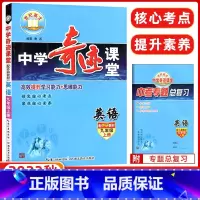 [正版]2022秋中学奇迹课堂九年级英语上册外研版 初三9年级上册英语同步讲解教辅 英才教程奇迹课堂九年级上册英语讲解