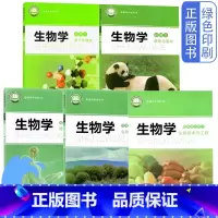 [正版]北师大版高中生物学必修1.2+选择性必修1.2.3全套五本普通高中教科书北京师范大学出版社普通高中教科书北京师