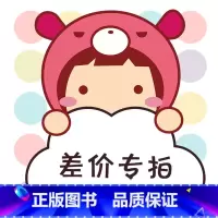 小学通用 [正版]链接24元