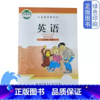 [正版]北师大版三3年级下册英语(三年级起点)义务教科教科书北京师范大学出版社北师大版三3下英语教科书