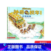 水的故事(平装) [正版]水的故事平装单册神奇校车第一辑第1册适合4岁以上神奇的校车非注音版小学生课外阅读书目科普书籍蒲