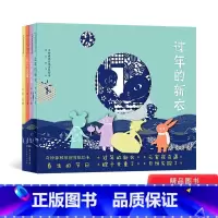 《春生的节日》全4册平装 讲述中国人的4大传统节日 [正版]中华传统节日系列绘本童书北京的春节打灯笼硬壳精装图画书老舍