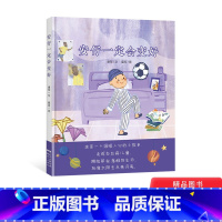 安仔一定会变好 [正版]安仔一定会变好硬壳精装绘本图画书关于善意关于成长4-8岁亲子共读童书幼儿园书单专家