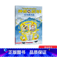 [正版]神奇校车桥梁书第五辑单本经受暴风雨平装神奇的校车非注音版适合4岁以上蒲公英童书