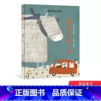 最喜欢的一天 [正版]喜欢的一天硬壳精装绘本图画书促进孩子们热爱大自然从小产生保护我们身边一草一木的环保意识内蒙古人民出