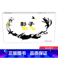 影子(精装) [正版]影子硬壳精装绘本图画书耕林童书馆无字书全景美丽的海滩活泼可爱的人物形象呼吁人们重视海洋世界童书