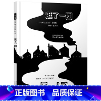 逛了一圈 精装 [正版]逛了一圈启发硬壳精装绘本图画书黑白简单2色光影变换哲思艺术绘本适合3岁4岁5岁6岁7岁幼儿园读物