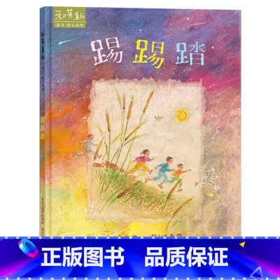 踢踢踏 [正版]米米系列米米吸奶嘴硬壳精装绘本图画书和英扫码听故事适合1岁2岁3岁低幼儿童读物童书