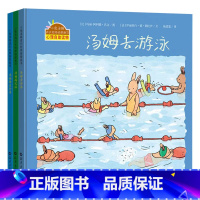 汤姆骑自行车+汤姆踢足球+汤姆去游泳(精装3册) [正版]全3册汤姆骑自行车汤姆踢足球汤姆去游泳硬壳精装绘本小兔汤姆成长