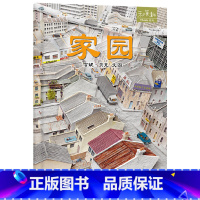 家园 [正版]家园硬壳精装绘本和英童书无字书图画书澳大利亚儿童文学环境贡献年度奖3岁以上亲子阅读