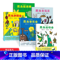 [正版]全5册昆虫智趣园蒲蒲兰硬壳精装绘本图画书昆虫运动会去远足音乐会捉迷藏游园会适合3岁4岁5岁6岁科普读物幼儿园亲