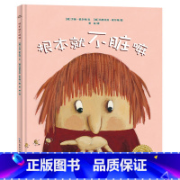 根本就不脏嘛 精装 [正版]根本就不脏嘛硬壳精装图画书海豚绘本花园适合3岁以上亲子阅读童书