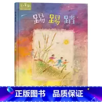 踢踢踏 精装 [正版]踢踢踏精装绘本图画书诗韵文系列6岁以上阅读内含CD光盘和英童书
