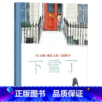 下雪了(精装) [正版]下雪了硬壳精装图画书蒲蒲兰绘本馆关于冬天的绘本雪总是拥有神奇的能力让成人找回久违的童真适合4岁5