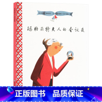 玛格丽特夫人的圣诞夜(精装) [正版]玛格丽特夫人的圣诞夜硬壳精装图画书圣诞主题绘本东方娃娃绘本童书