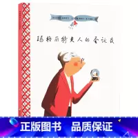 玛格丽特夫人的圣诞夜(精装) [正版]玛格丽特夫人的圣诞夜硬壳精装图画书圣诞主题绘本东方娃娃绘本童书
