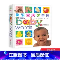 [正版]快乐宝贝学单词硬壳精装属于宝宝的认知书森林鱼纸板书童书