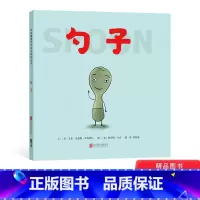 [正版]勺子启发硬壳精装绘本图画书认识自己肯定自己发现别人的优点学会建立自信适合3岁4岁5岁6岁书籍幼儿园童书读物