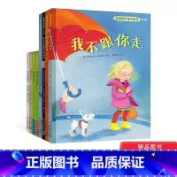 1-4辑 套装全8册 [正版]自我保护意识培养系列 1-4辑 套装全8册我不会走丢等3-6-8岁儿童幼儿安全教育图书绘本