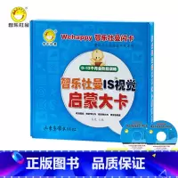 66张卡片 [正版]智乐杜曼闪卡IS视觉启蒙大卡0-1岁黑白卡片婴儿早教认知卡新生儿视觉激发闪卡脑波音乐光盘开发宝宝