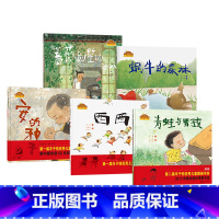 5册精装系列 [正版]全5册棒棒仔品格养成图画书精装安的种子西西青蛙与男孩蜗牛的森林蔷薇别墅的老鼠绘本儿童故事书绘本丰子