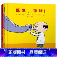 纸板书2册(医生你好+消防员你好) [正版]精巧纸板书全2册消防员你好医生你好职业启蒙绘本图画书减缓孩子对看医生的恐惧适