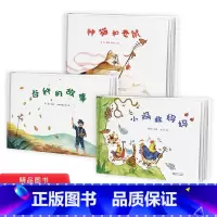 贵州民族民间传说全3册(神猫和老鼠+小鸡救妈妈+谷种的故事) [正版]全3册精装小鸡救妈妈神猫和老鼠谷种的故事绘本贵州民