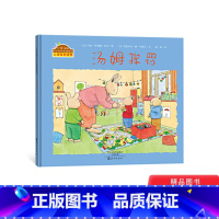 [正版]汤姆挨罚硬壳精装绘本小兔汤姆成长烦恼图画书亲子共读海燕童书