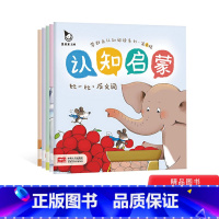 [正版]真果果认知启蒙第2辑全5册零起点认知阅读系列童书