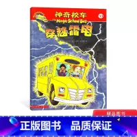 [正版]神奇校车阅读版第三辑穿越雷电单本适合5岁6岁7岁8岁9岁10岁小学生课外读物科普图画书书籍神奇的校车非注音版童