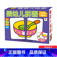 [正版]邦臣小红花·婴幼儿拼图-生活用品盒内装32张卡片正反都可以玩发展视觉辨识能力培养逻辑思考能力
