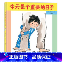 今天是个重要的日子(精装) [正版]今天是个重要的日子精装硬壳绘本图画书二胎绘本以温暖和期待的心情迎接家庭新成员4岁5岁