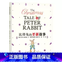 比得兔的圣诞故事 精装 [正版]比得兔的圣诞故事蒲蒲兰硬壳精装绘本图画书加入了出乎意料的新鲜角色和现代元素适合3岁4